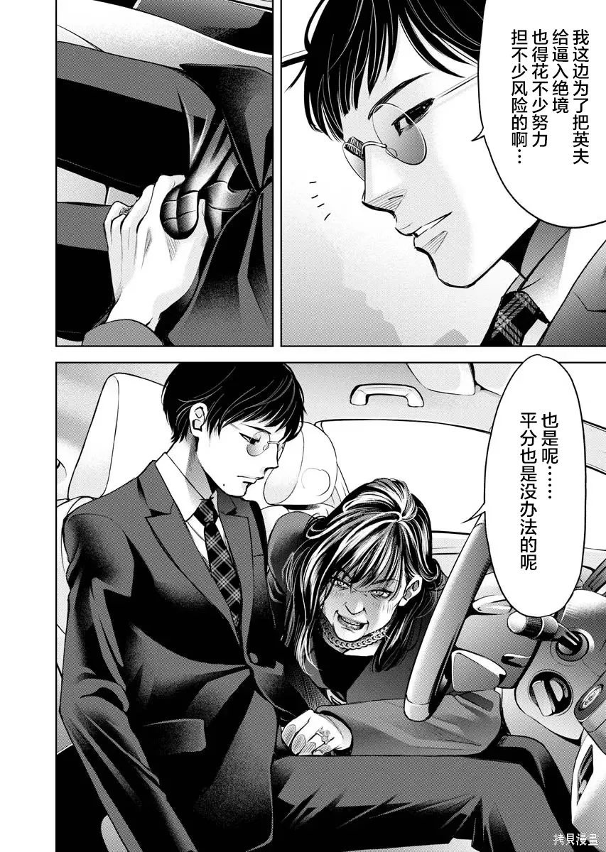 第17话 第18页