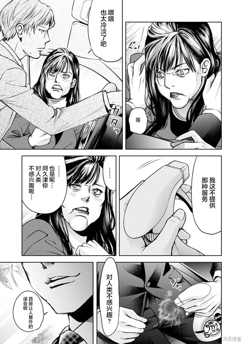 第17话 第19页