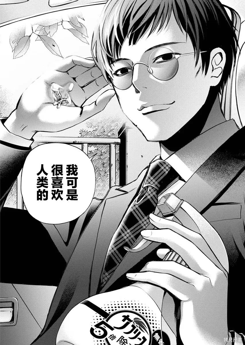 第17话 第20页