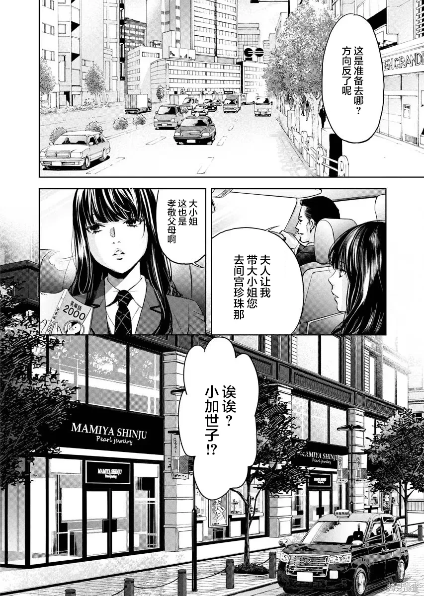 第17话 第22页
