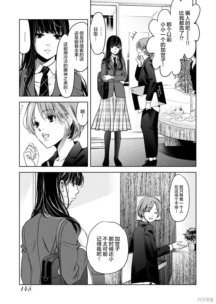 第17话 第23页