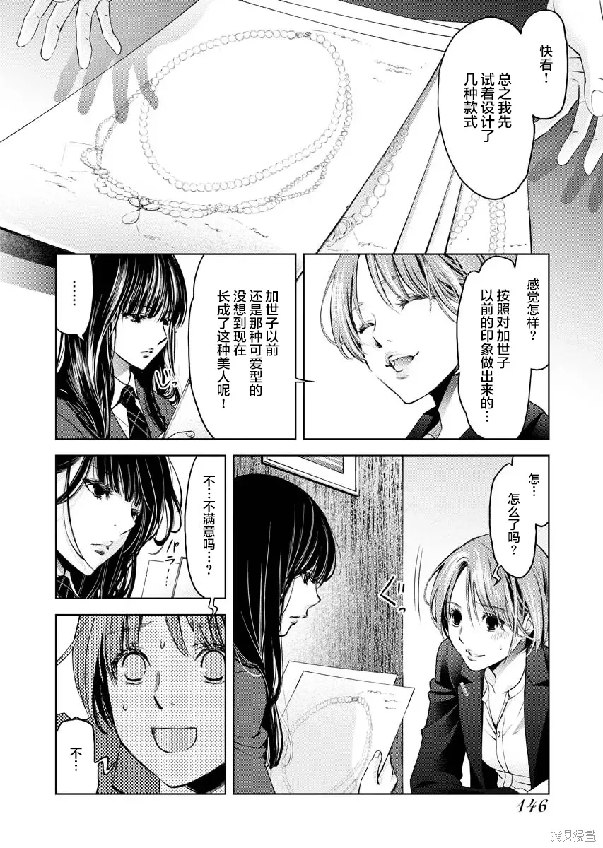 第17话 第24页