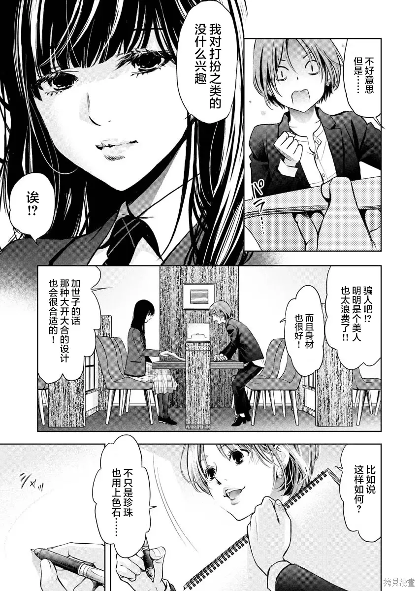 第17话 第25页