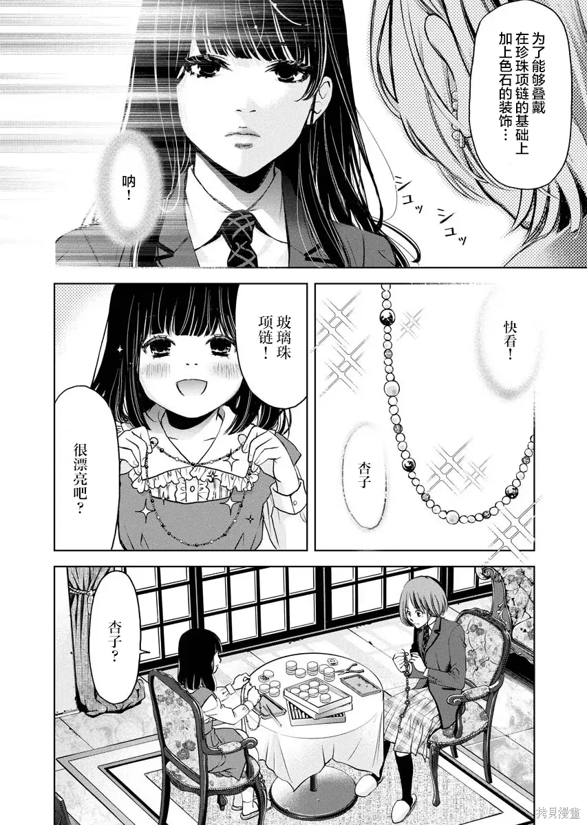 第17话 第26页
