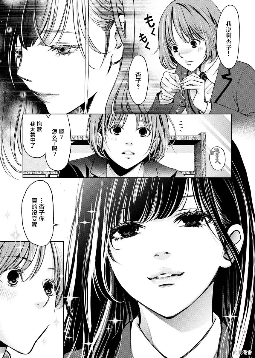 第17话 第27页