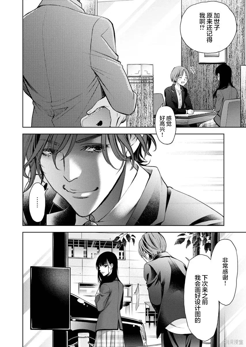 第17话 第28页