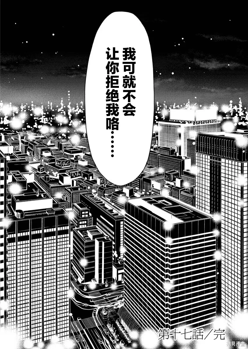 第17话 第30页