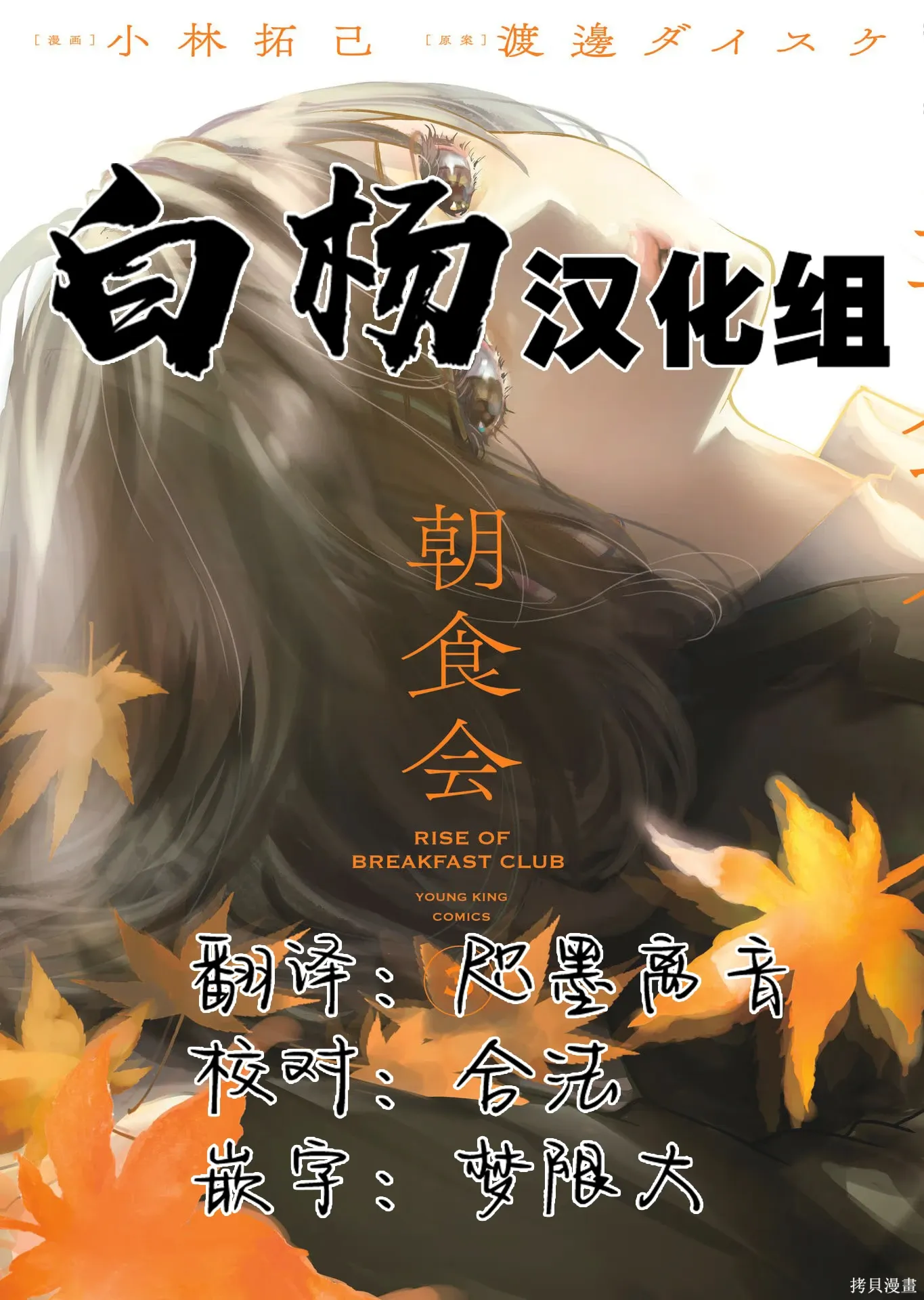 第17话 第32页