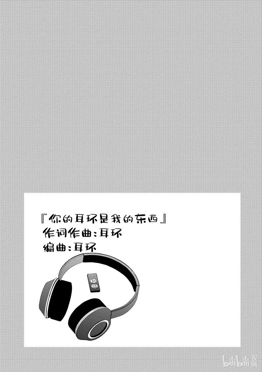 9 No Stalking·No life 2 第19页