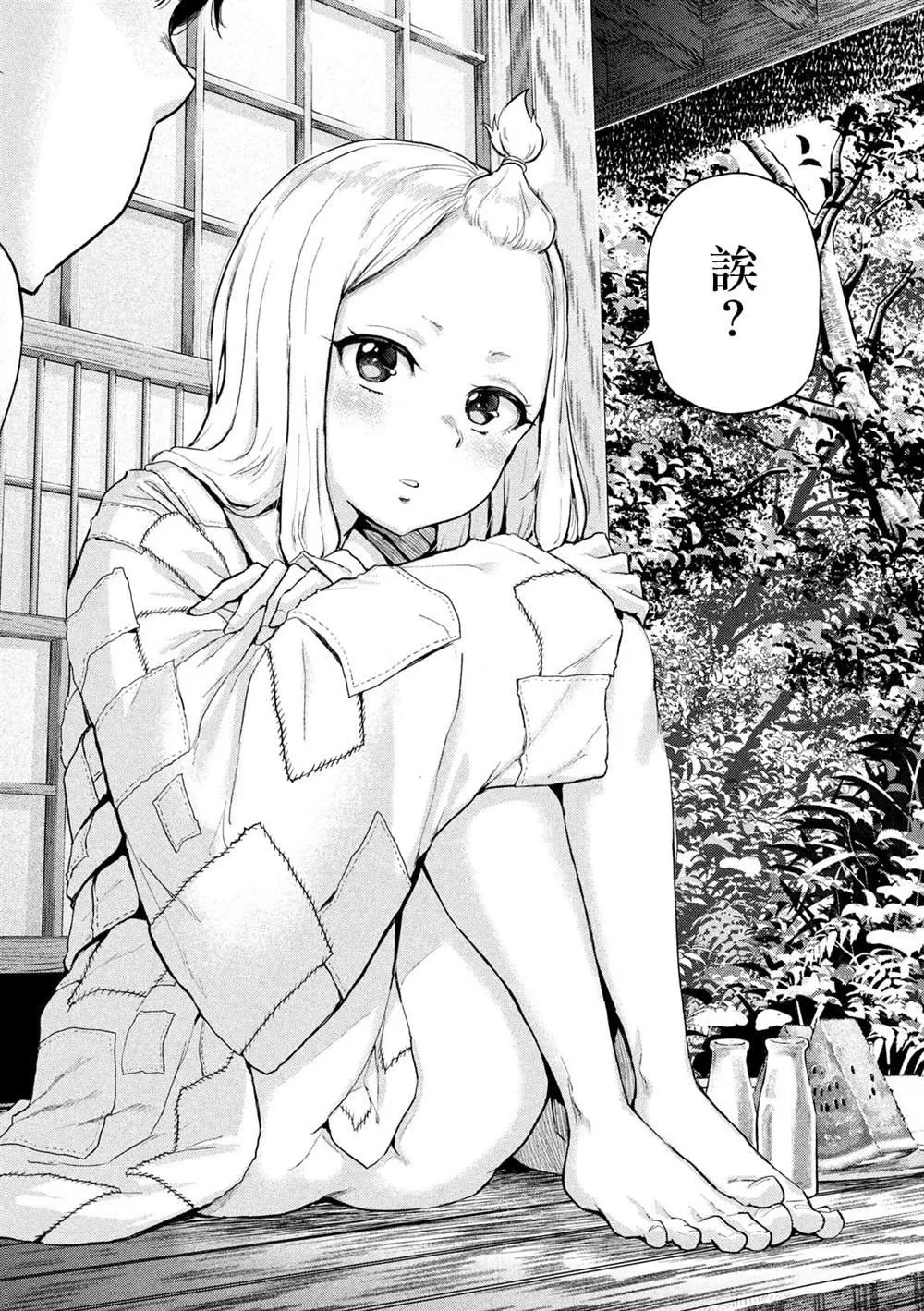 第1话 第24页
