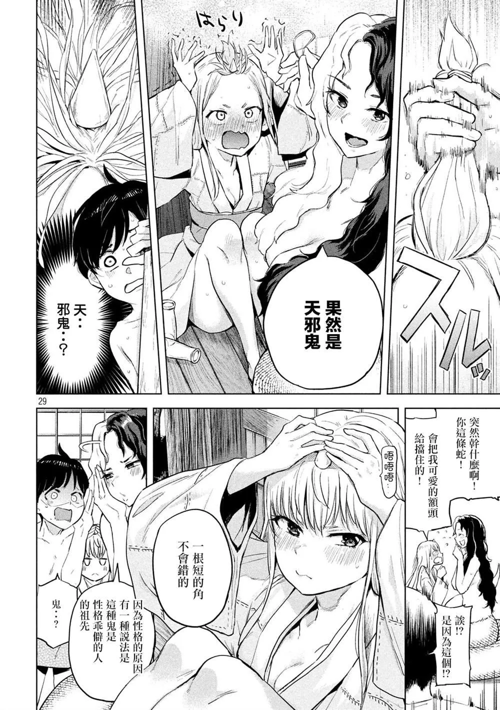第1话 第28页