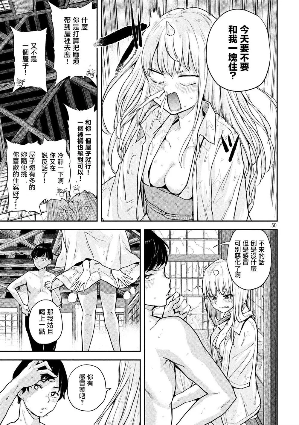 第1话 第47页