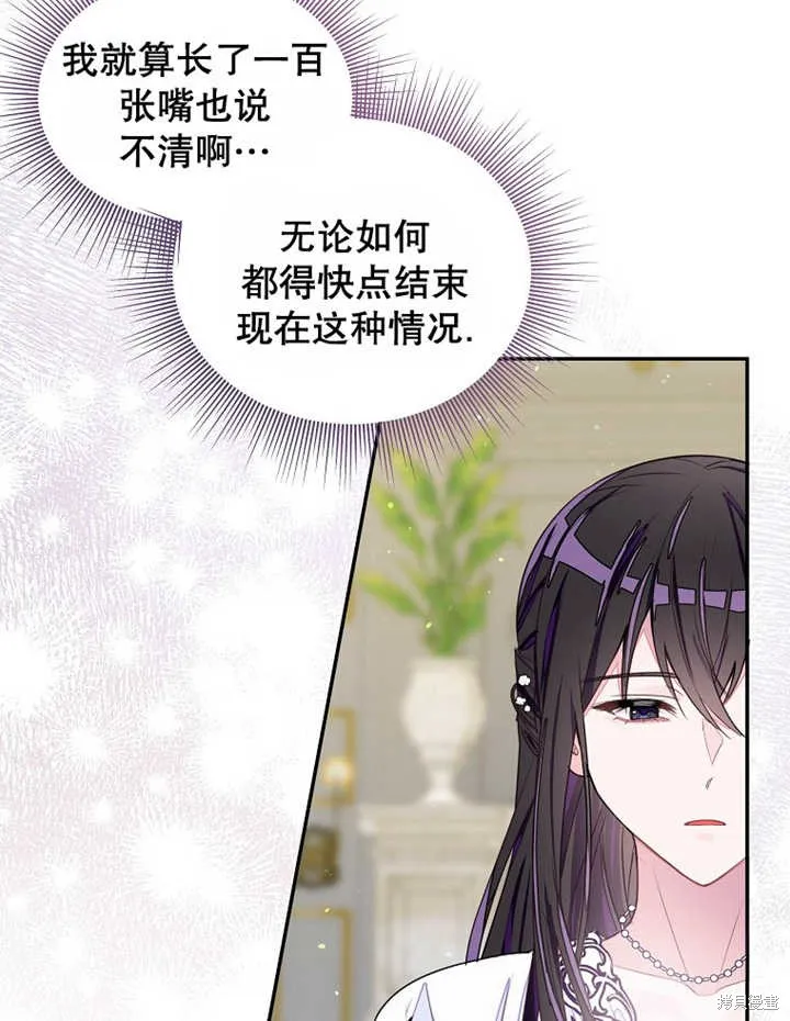 第30话 第5页
