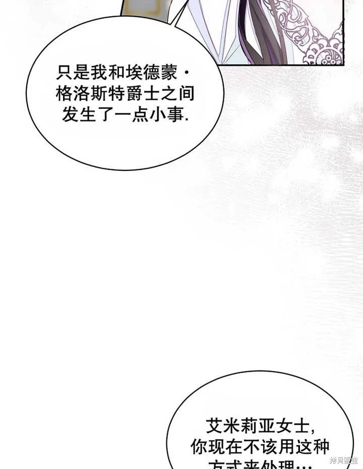 第30话 第6页