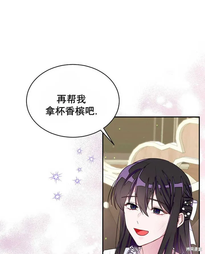 第30话 第43页