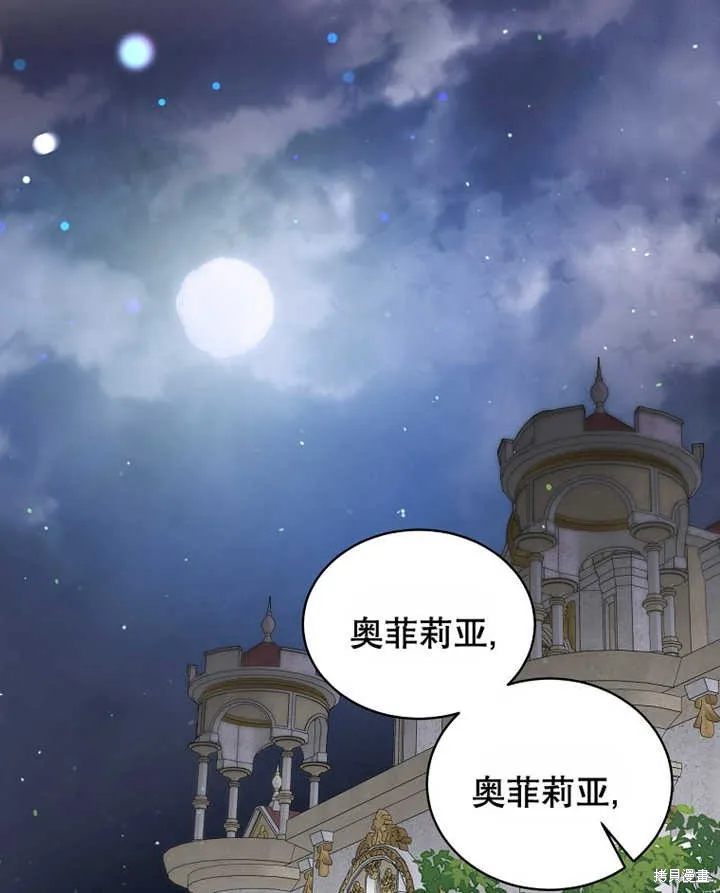 第30话 第51页