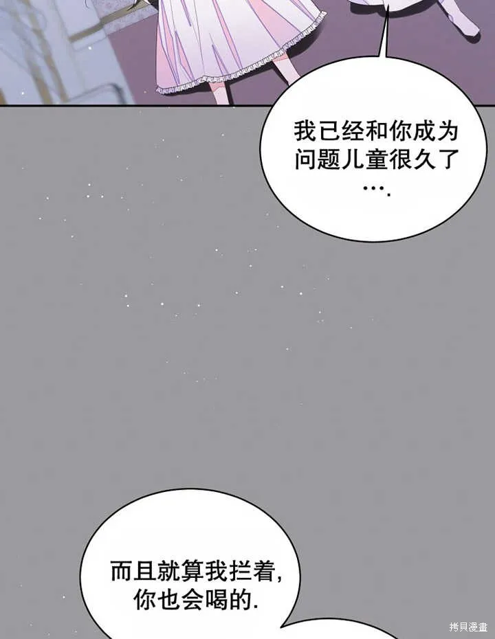 第30话 第58页