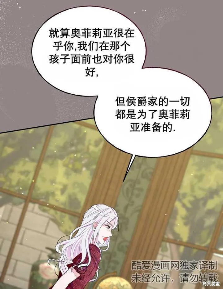第30话 第67页