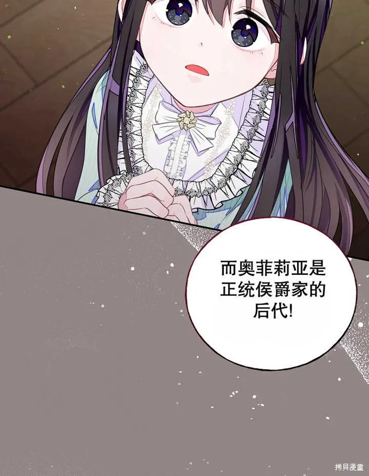 第30话 第70页