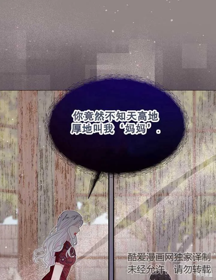 第30话 第71页