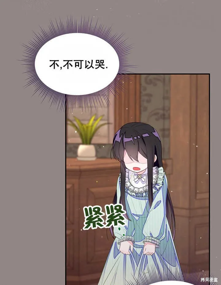 第30话 第73页