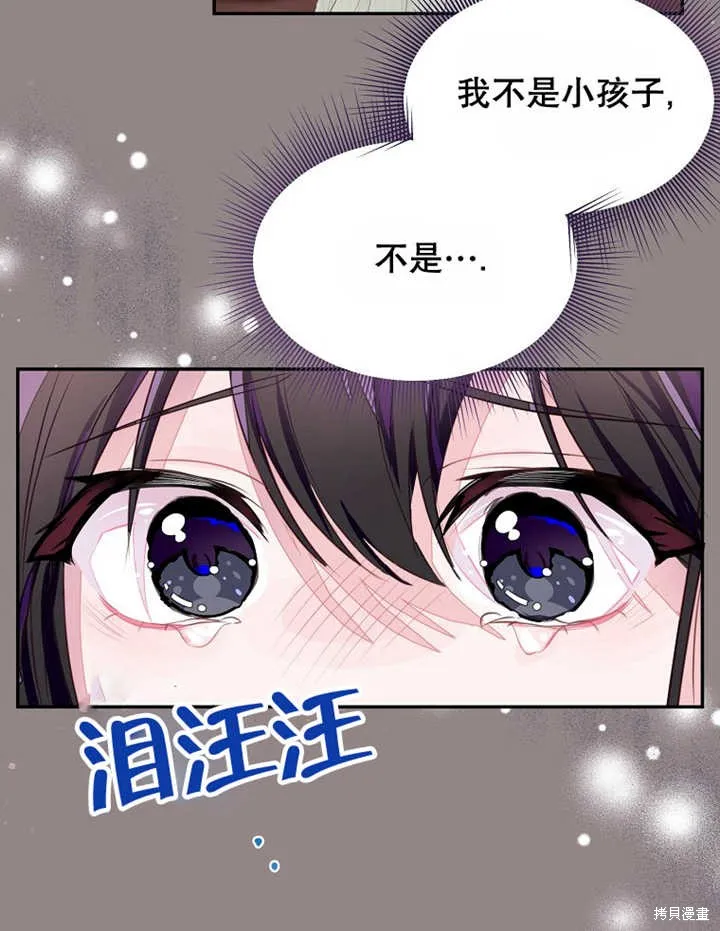 第30话 第74页