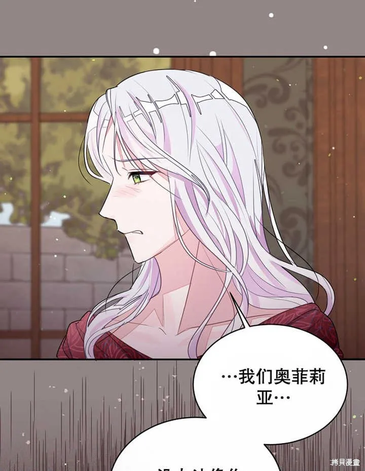 第30话 第77页