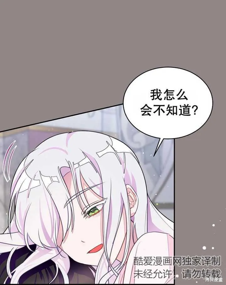 第30话 第85页