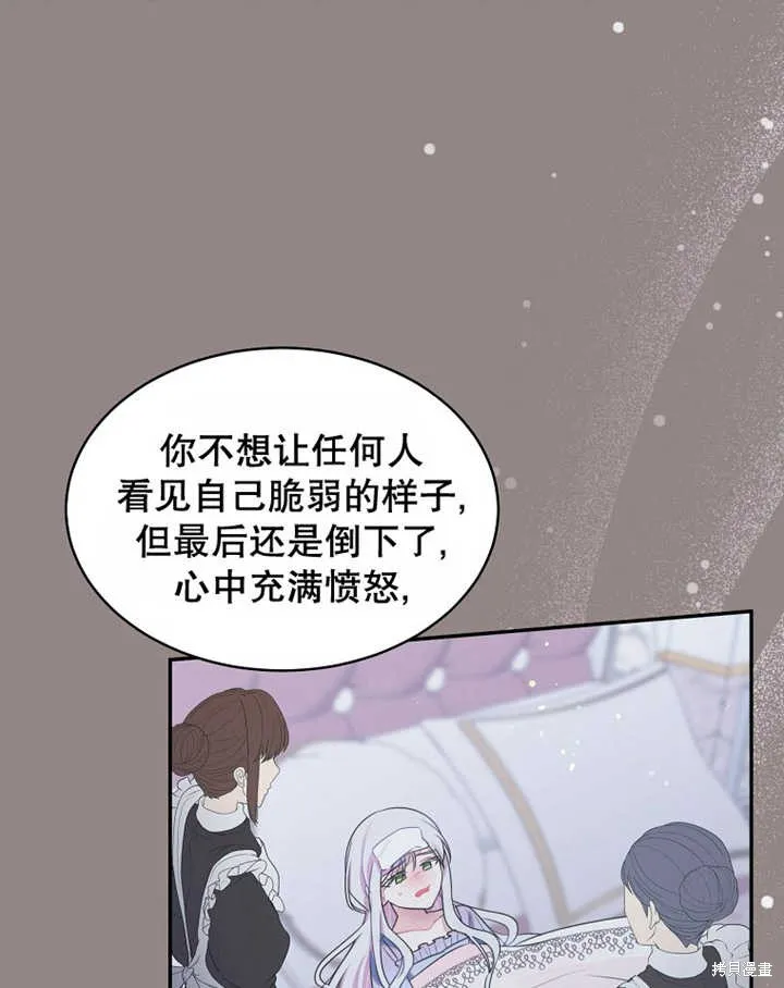 第30话 第86页