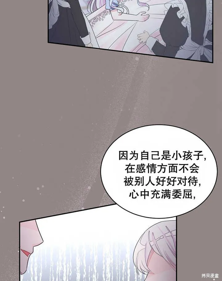 第30话 第87页