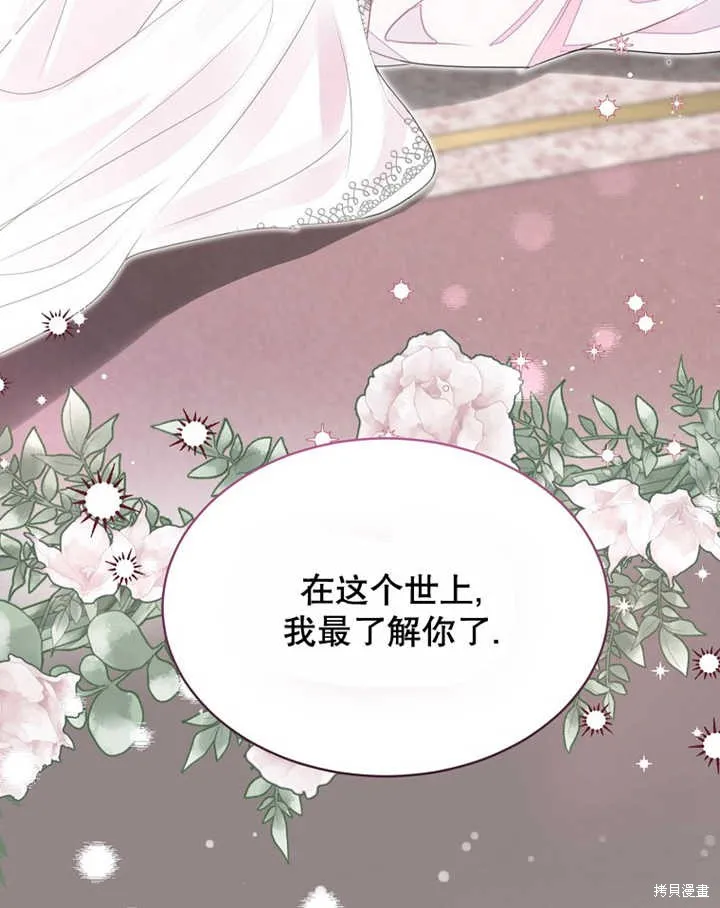 第30话 第90页