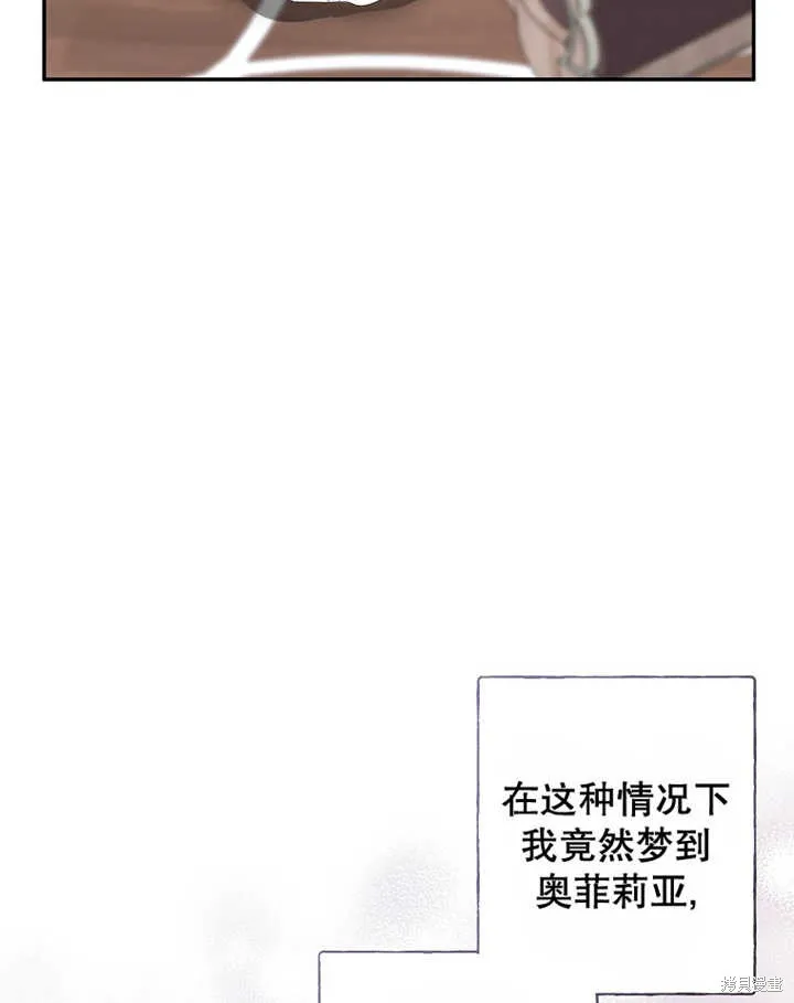 第30话 第97页