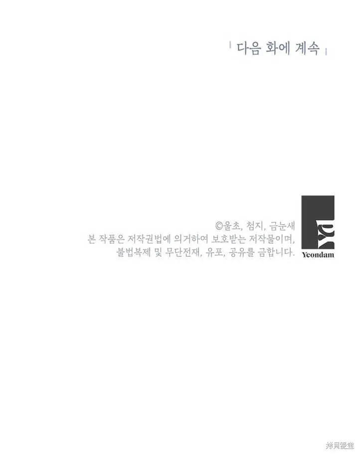 第30话 第104页