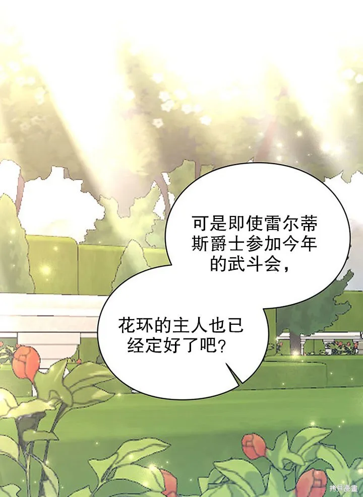 第25话 第57页
