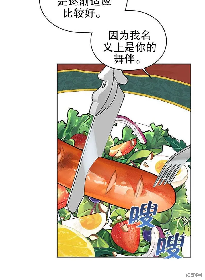 第23话 第8页