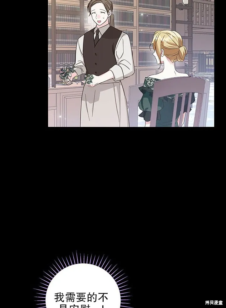 第24话 第20页