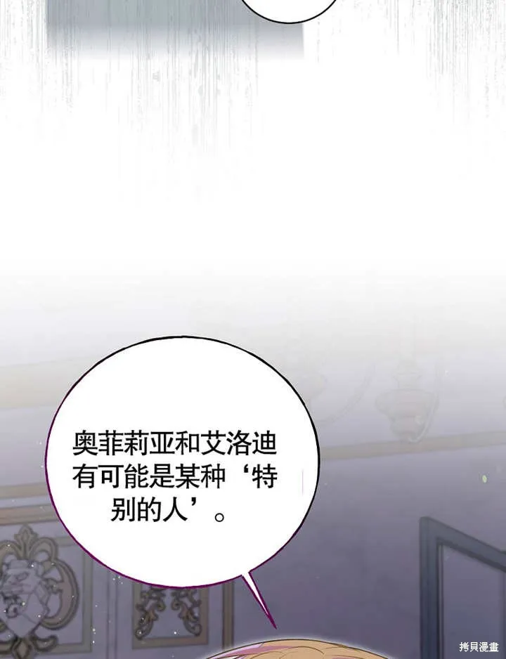 第37话 第28页