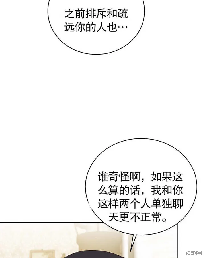 第38话 第38页
