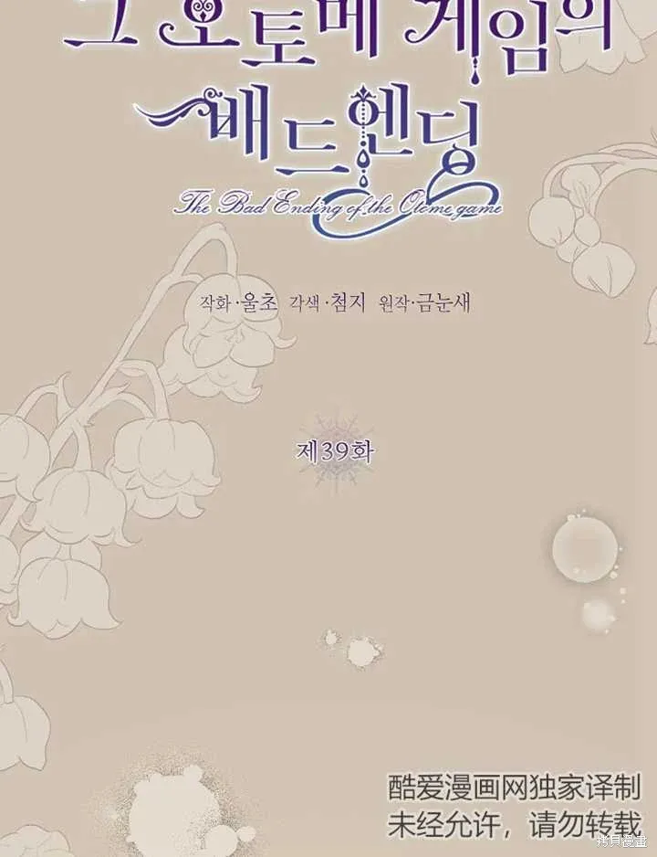 第39话 第2页
