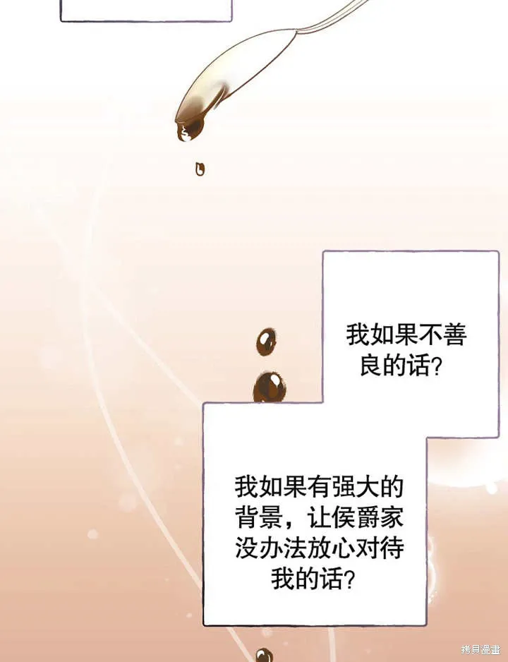 第39话 第30页