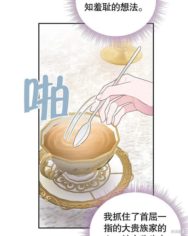 第39话 第34页