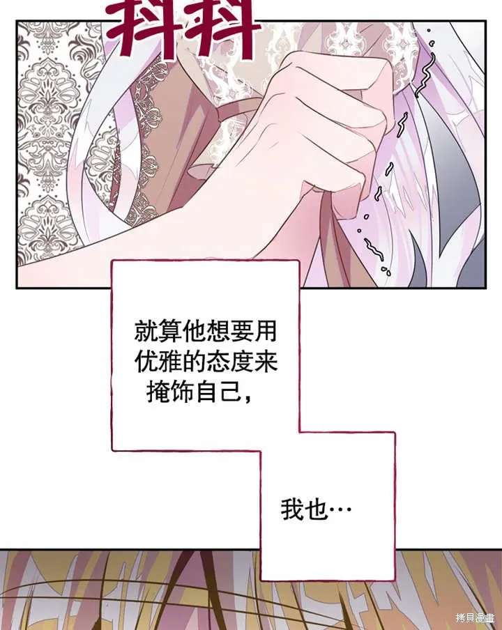 第39话 第44页