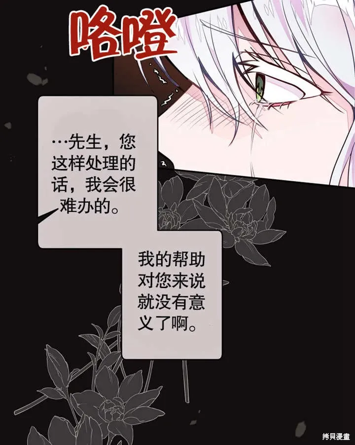 第39话 第52页