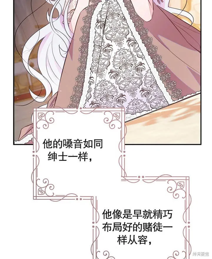 第39话 第62页