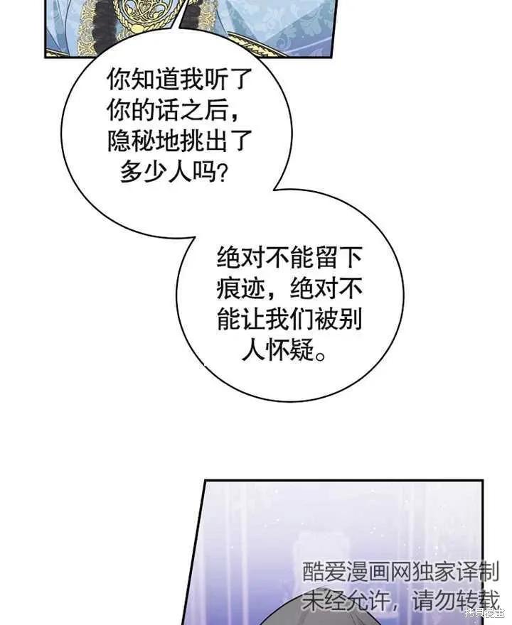 第39话 第71页
