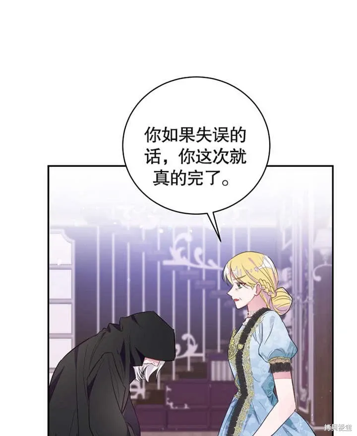 第39话 第73页