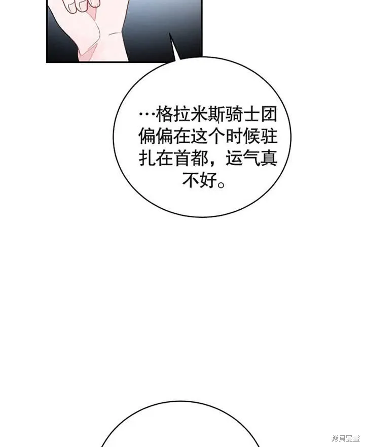 第39话 第79页