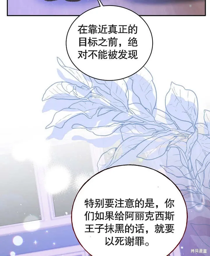 第39话 第81页