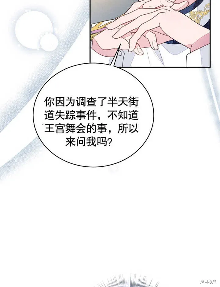 第40话 第54页