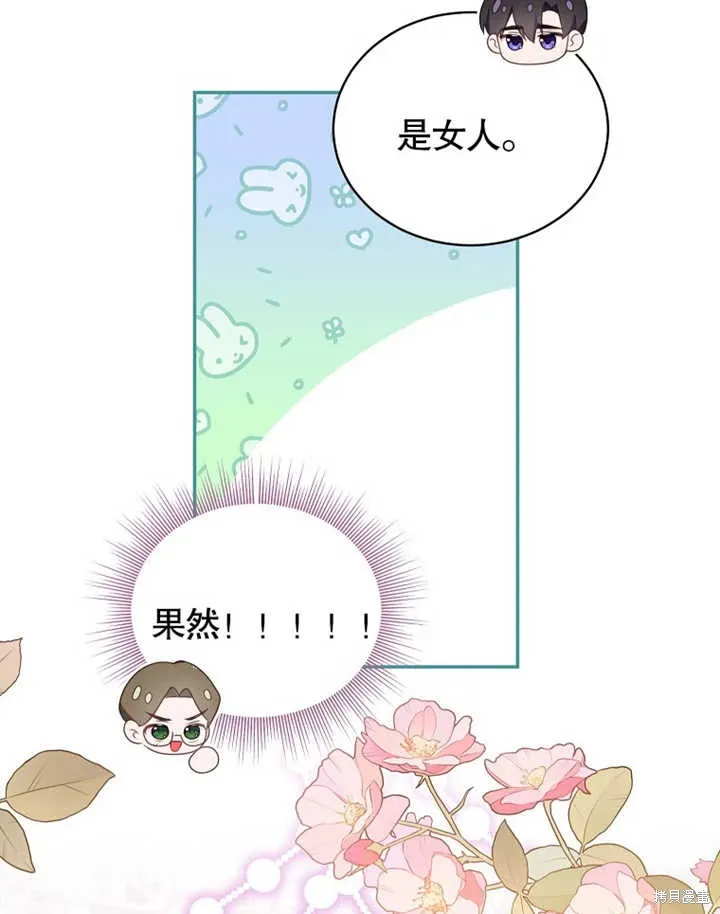 第40话 第75页